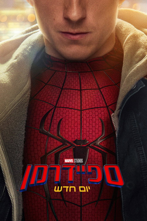 Spider-Man: Brand New Day