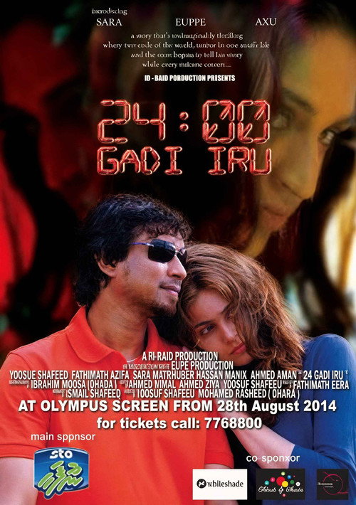 24 Gadi Iru