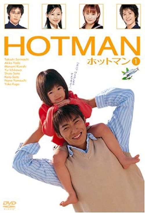 Poster Hotman
