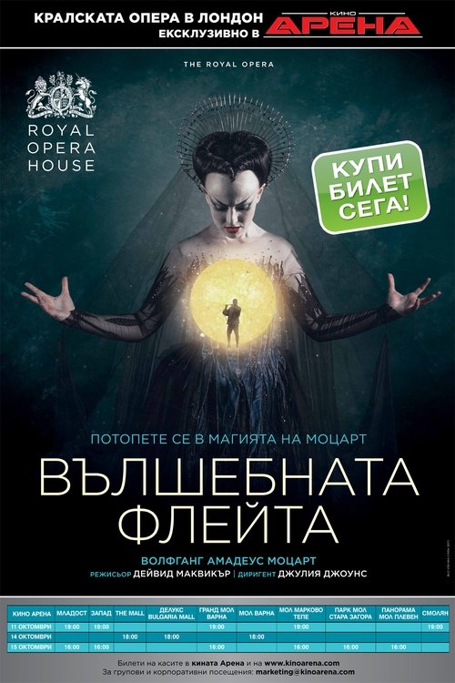 The ROH Live: Die Zauberflöte movie poster player