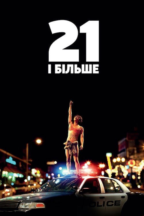 21 & Over poster
