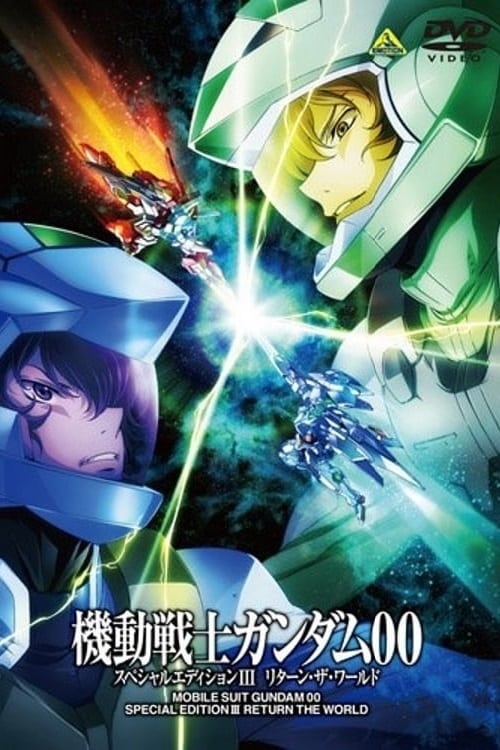 Mobile Suit Gundam 00 Special Edition III: Return The World 2010