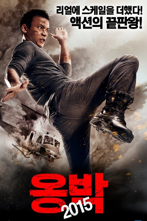 เร็วทะลุเร็ว movie poster player