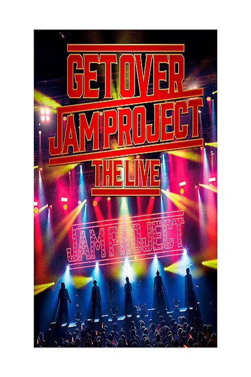 JAM Project:"GET OVER"演唱会实录