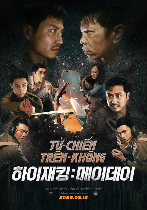 하이재킹: 메이데이