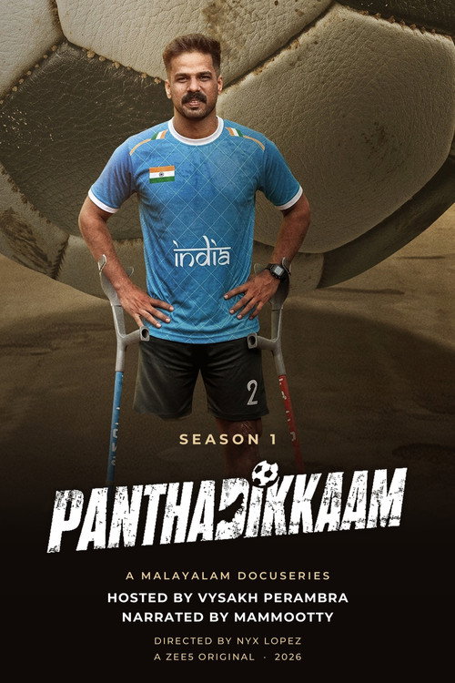 Panthadikkaam