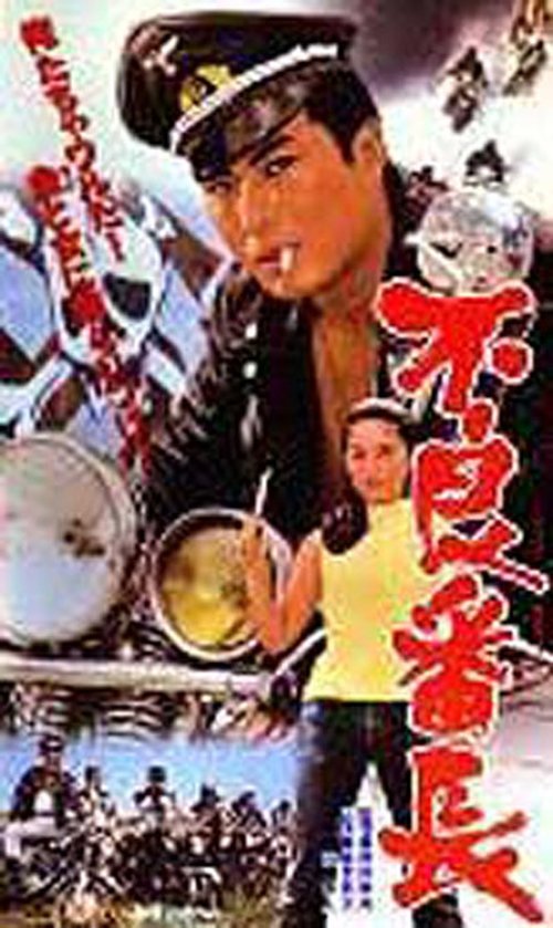 Furyô banchô: Inoshika Ochô MEGA
