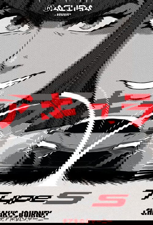 Type S: Chiaki's Journey cover
