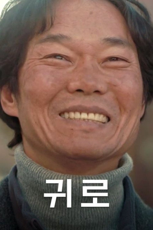Poster (Koreanisch)