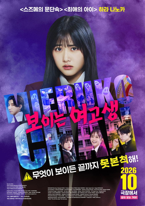 보이는 여고생