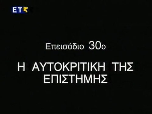 Episode 30