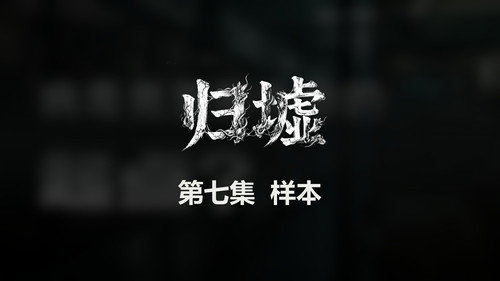 Episode 7
