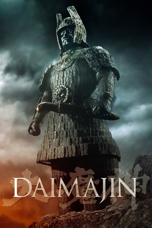 Daimajin Filmreihe Poster