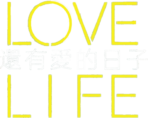 LOVE LIFE