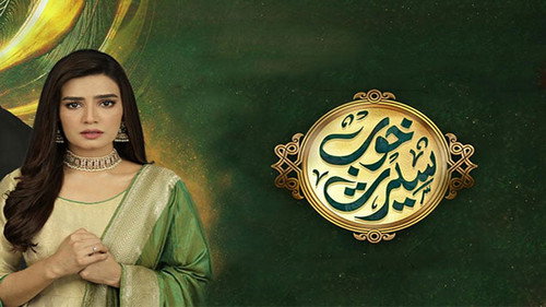 Khoob Seerat - Season 1 Backdrop Blur