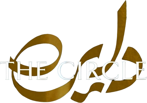 El círculo