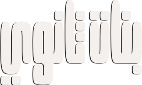 بنات ثانوي