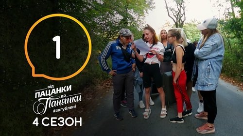 Image de l'épisode 1