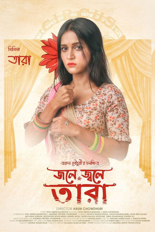 Jole Jwole Tara poster