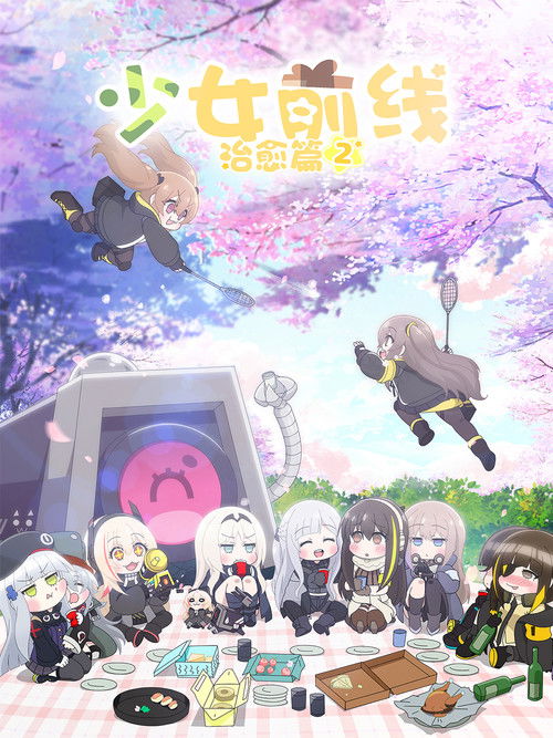 Escena 4 de 少女前线 人形小剧场