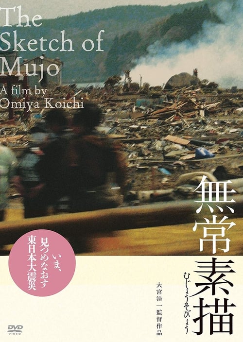 The Sketch of Mujo 2011