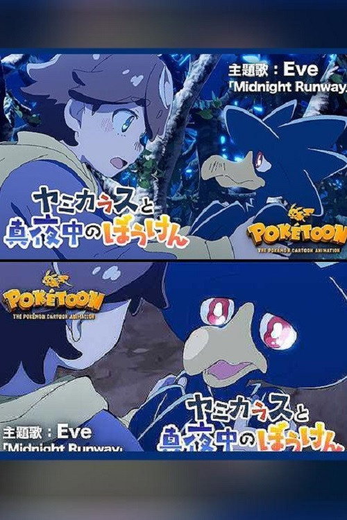Yamikarasu and the Midnight Adventure