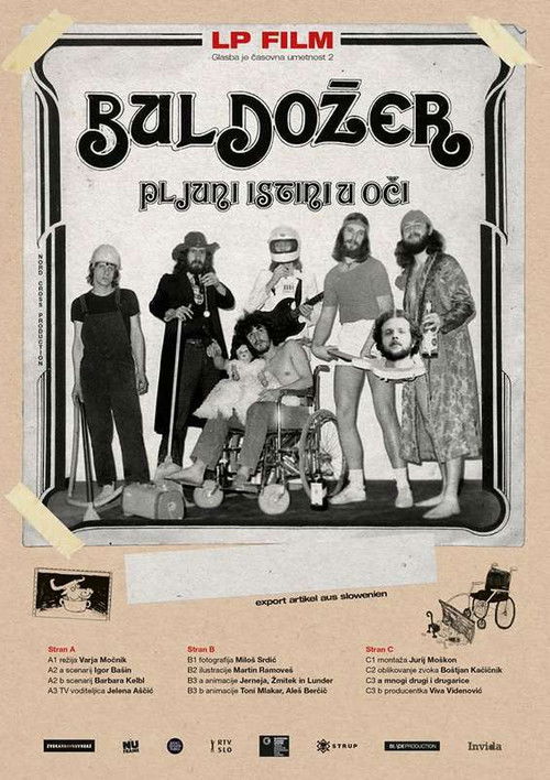 Постер фильма