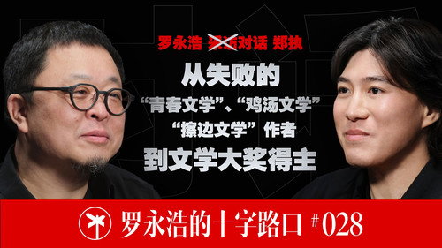 Episode 28