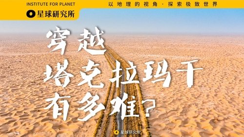 Image de l'épisode 3