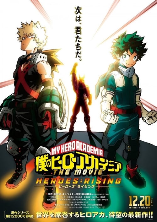 Boku no Hero Academia: El despertar de los héroes 2019