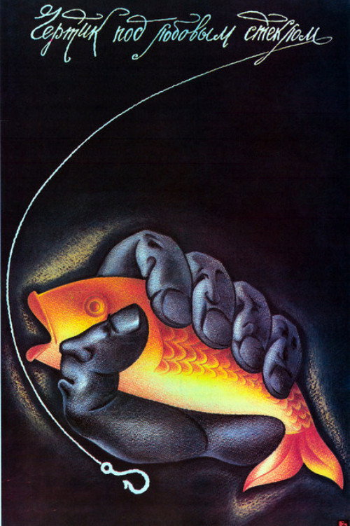 The Devil under the Windshield poster