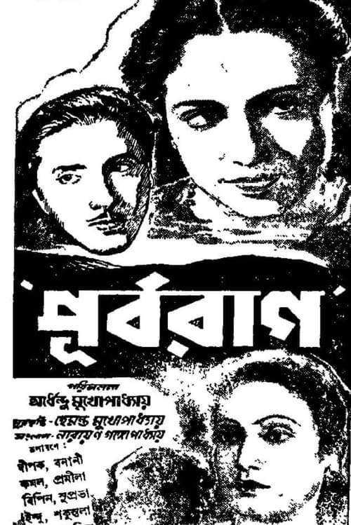 Purbarag (1947)