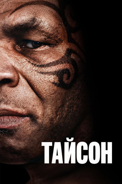 TYSON