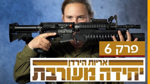 Episode 6