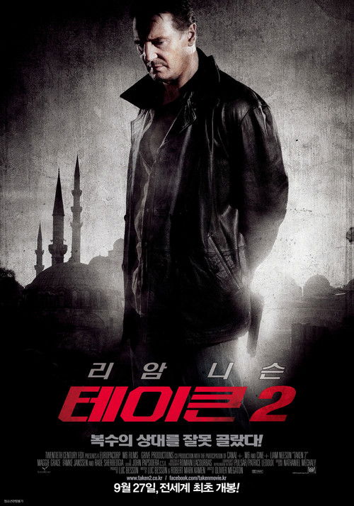 Taken 2 poster