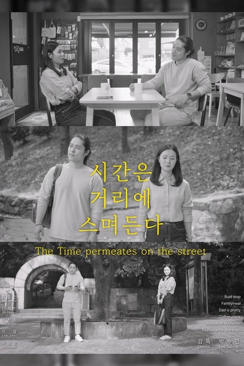 The Time Permeates on the Street (2024) poster