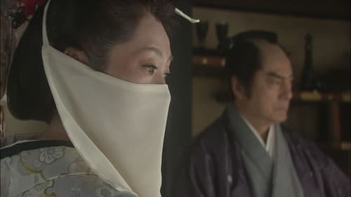 篤姫, S01E14 - (2008)