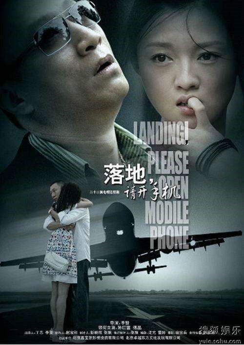 Landing, Please Open Your Mobile Phone