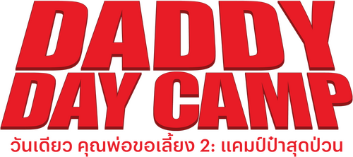 Daddy Day Camp