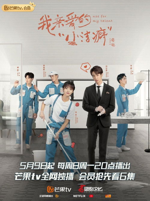 Escena 5 de Use for My Talent