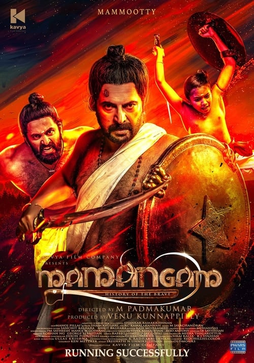 Poster മാമാങ്കം 2019