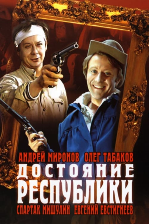 The Property of Republic Movie Poster Image