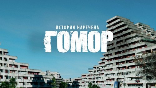 A Story Called Gomorrah - The Series