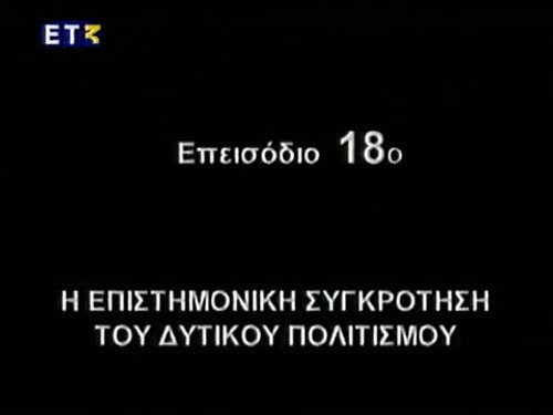 Episode 18