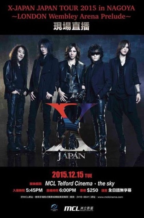 X Japan Japan Tour 2015 In Nagoya movie poster player