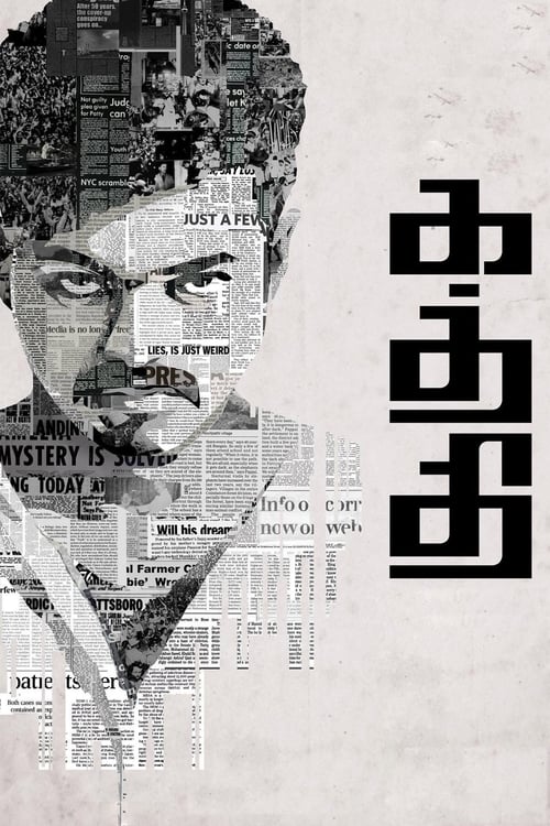 Kaththi (2014)