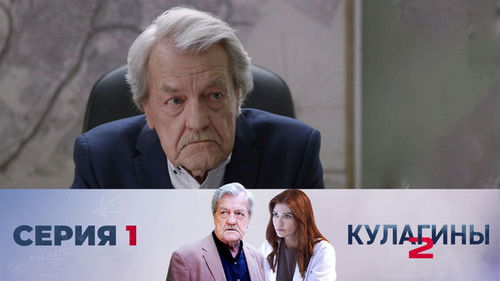 Image de l'épisode 1