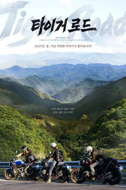 Poster (Koreanisch)