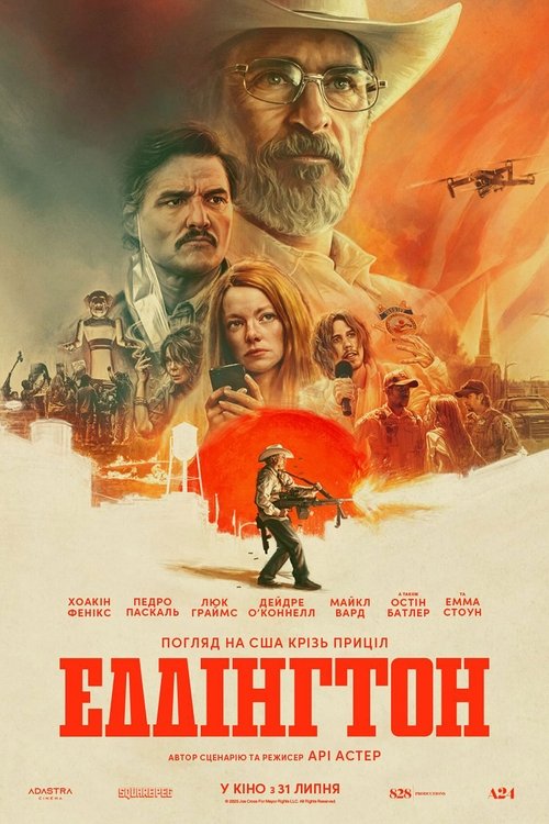 Еддінґтон / Eddington (2025) TMDB poster