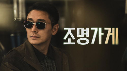 Light Shop backdrop 3